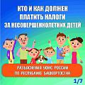 Налог 2024 г.